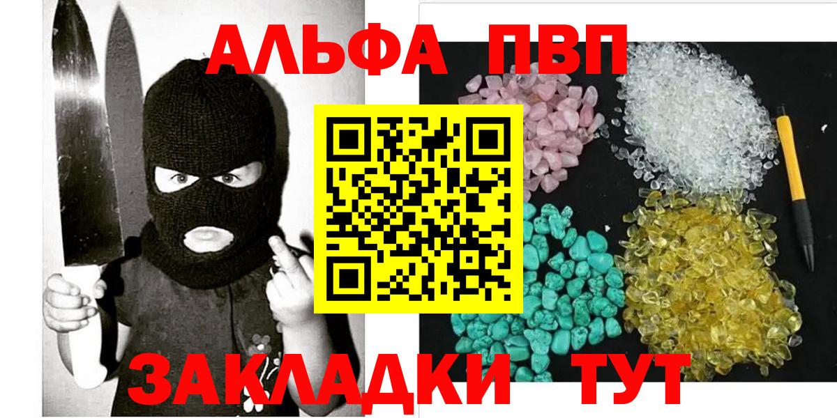 A PVP СК КРИС  APVP VHQ  Дивногорск  APVP  Вход с VPN  APVP Соль 