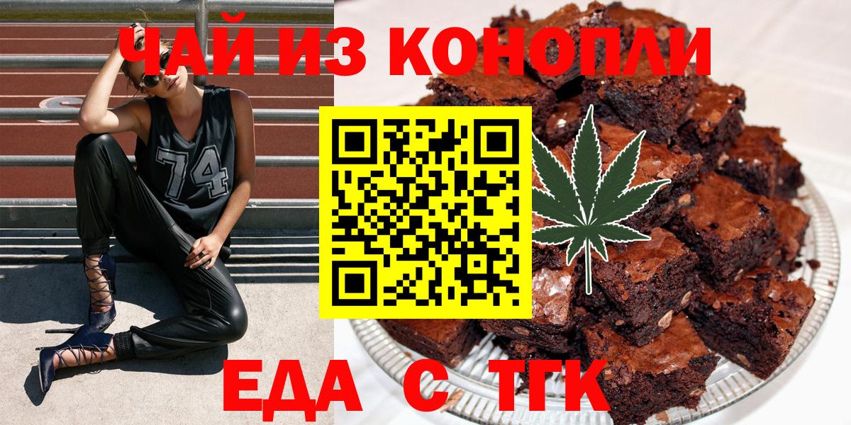 Дивногорск  Еда ТГК марихуана  Вход с VPN 