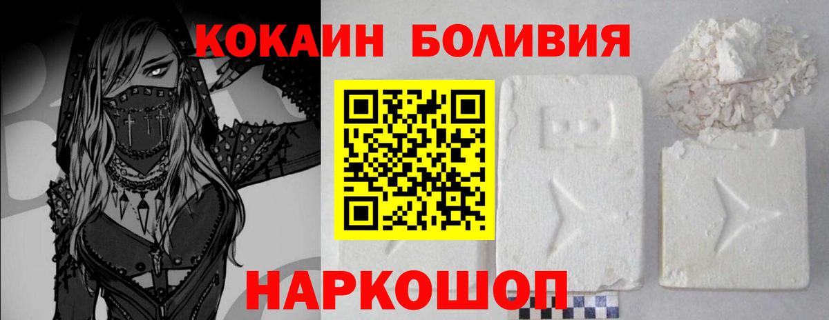 КОКАИН 98%  цена наркотик  Дивногорск  КОКАИН Columbia  Вход с VPN 