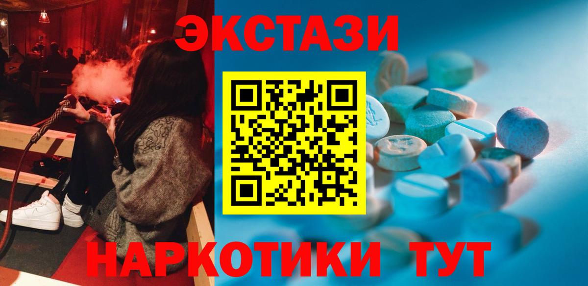 Экстази 280 MDMA  нарко площадка клад  продажа наркотиков  Дивногорск  Вход с VPN 