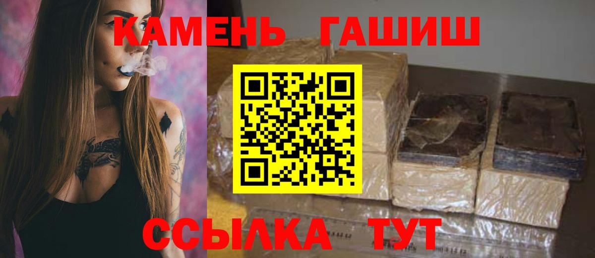 ГАШИШ ice o lator Дивногорск