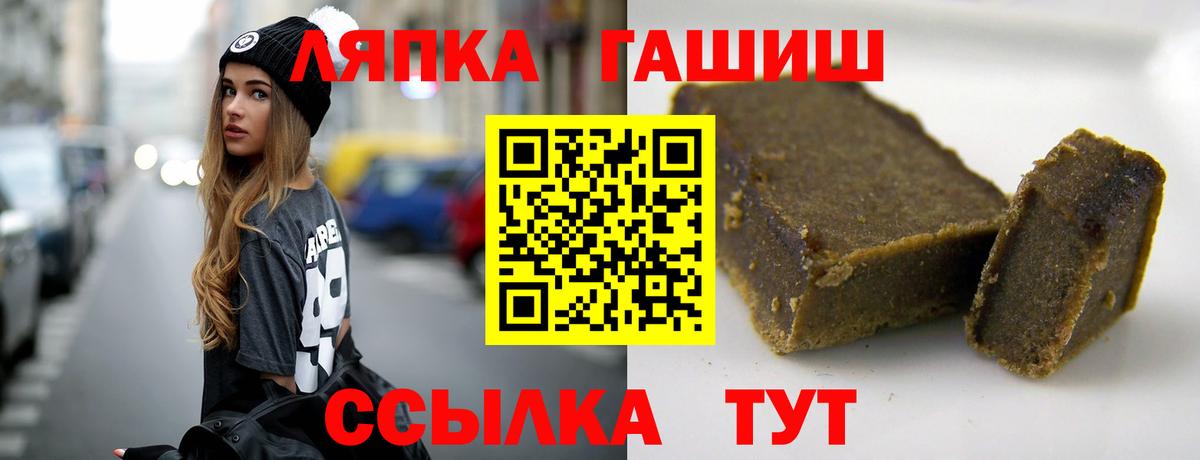 ГАШ гашик  ГАШ гашик  ГАШИШ  Дивногорск  Вход с VPN 