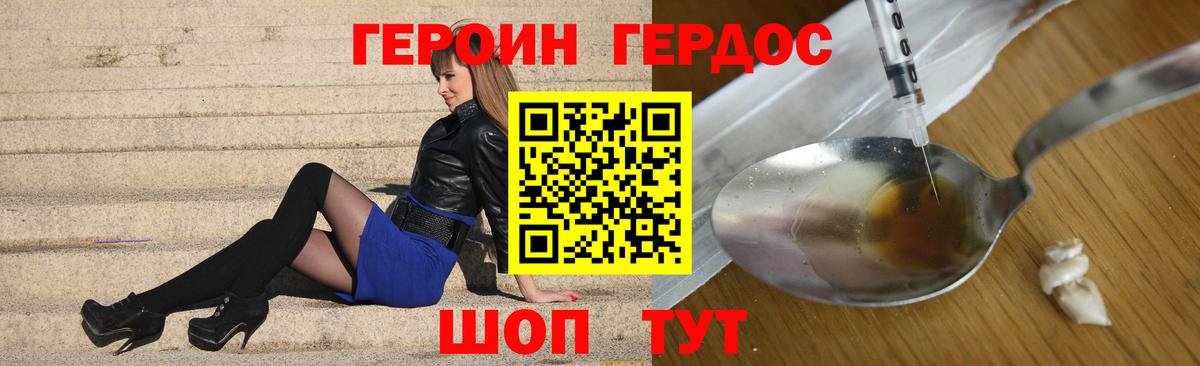 Дивногорск  ГЕРОИН афганец  Вход с VPN 