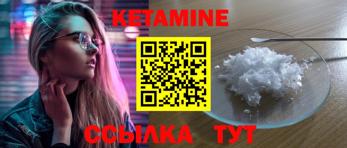 КЕТАМИН VHQ  МЕГА как войти  Дивногорск  КЕТАМИН VHQ  Вход с VPN 