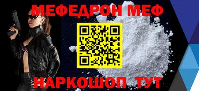 меф VHQ Кумертау