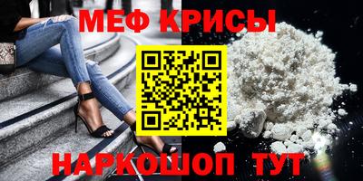 меф VHQ Кумертау