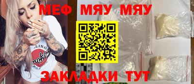 меф VHQ Кумертау