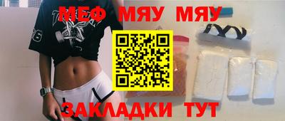 меф VHQ Кумертау