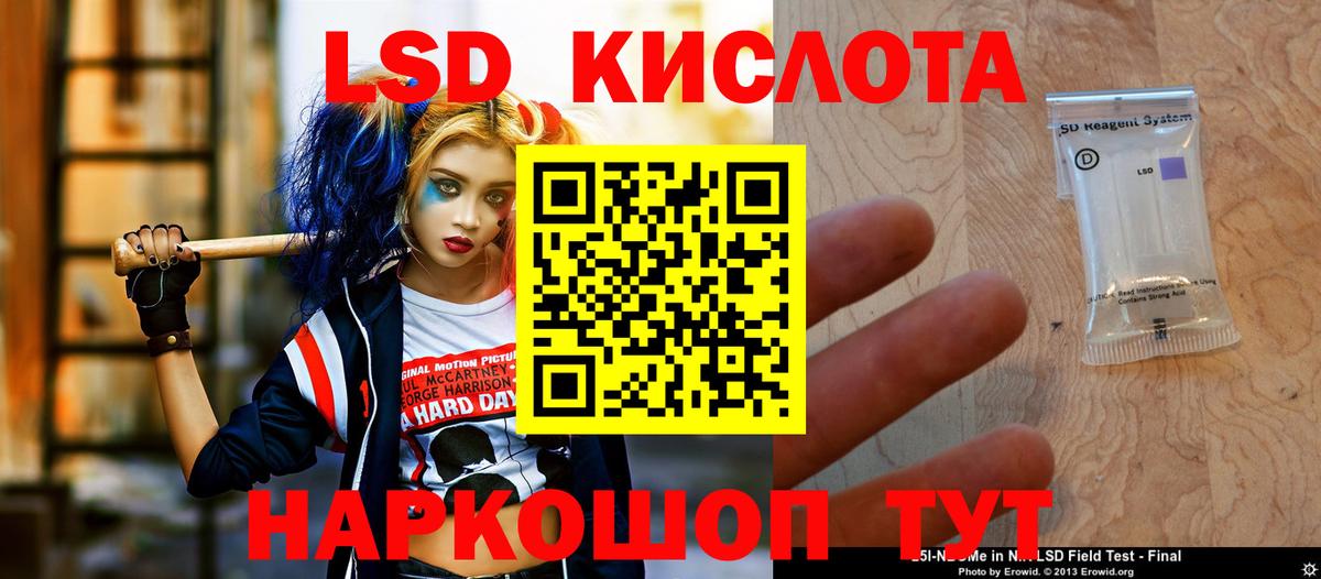 LSD-25 экстази кислота Дивногорск