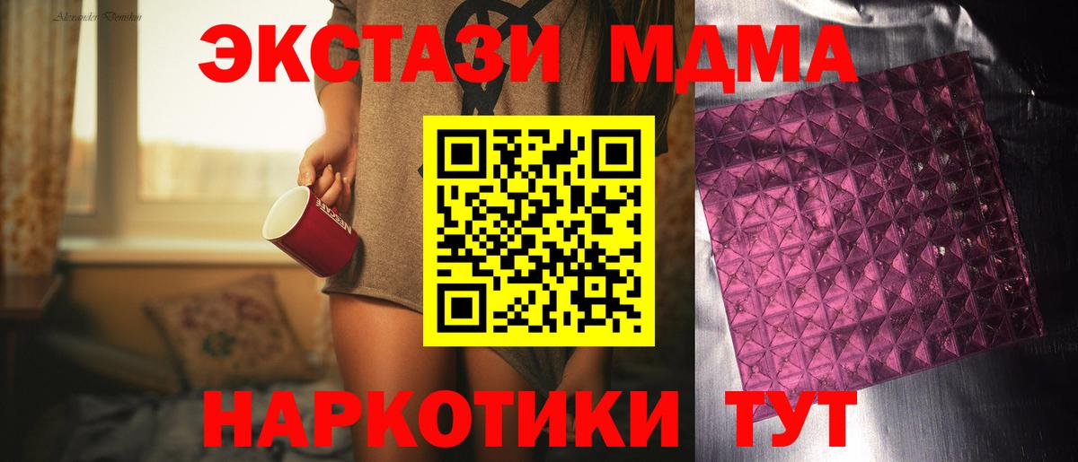 MDMA crystal Дивногорск