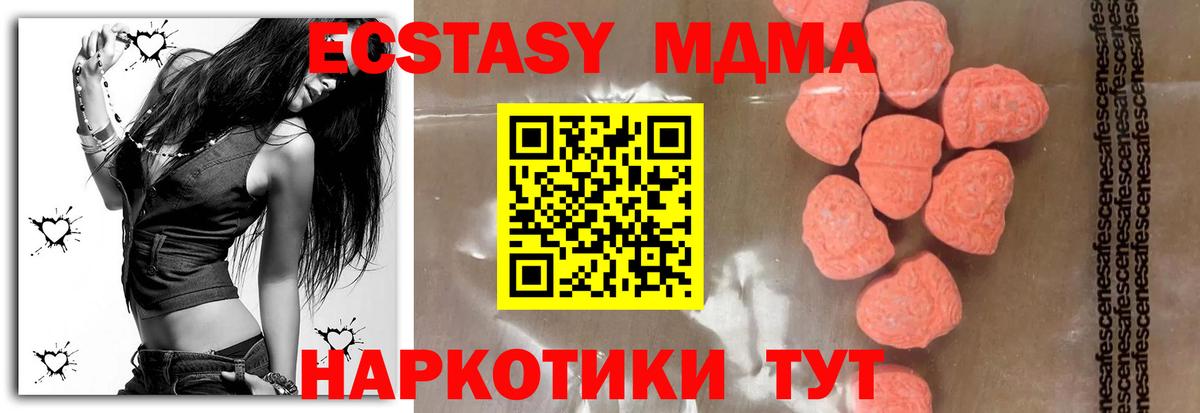 MDMA Molly  МДМА кристаллы  Дивногорск  Вход с VPN 