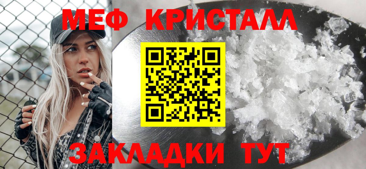 МЕФ  Вход с VPN  Меф  Дивногорск  МЕФ 4 MMC  МЕФ кристаллы 