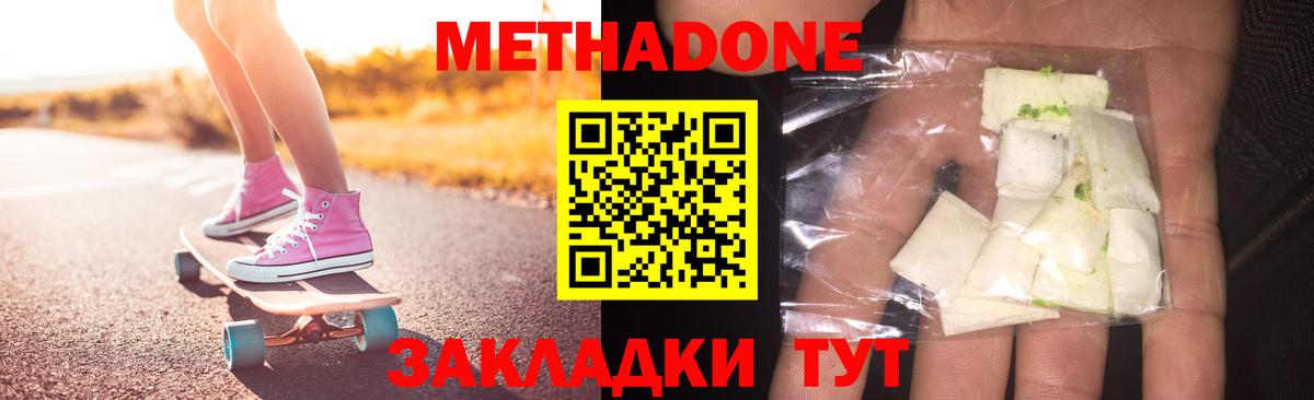 Метадон мёд  Вход с VPN  Дивногорск 