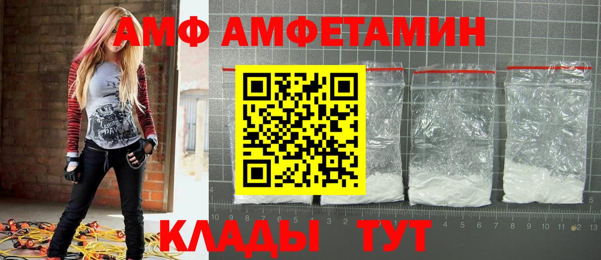 МЕТАМФЕТАМИН мет Дивногорск