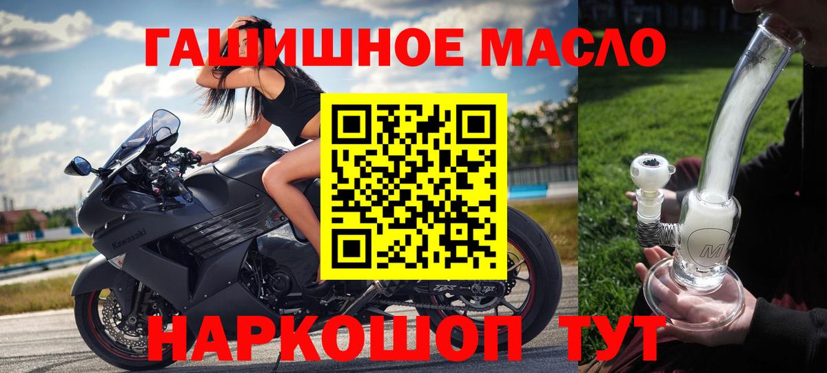 Дистиллят ТГК THC oil  ТГК гашишное масло  Вход с VPN  Дивногорск 