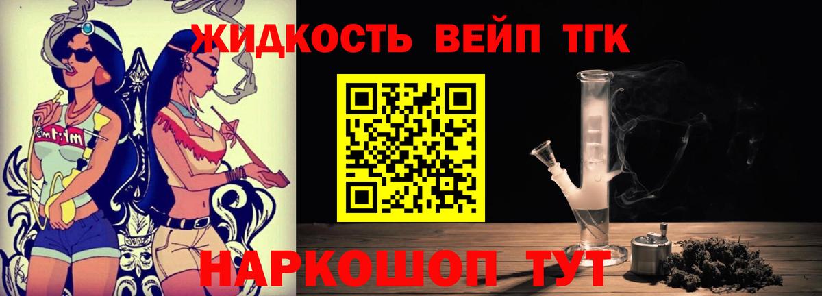 Дистиллят ТГК THC oil Дивногорск